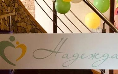 Приватний пансіонат для людей похилого віку 