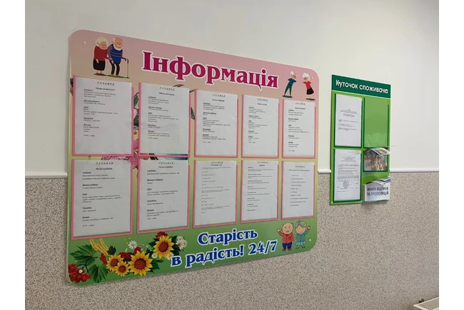 Фото  - Приватний будинок для людей похилого віку Турбота про близьких