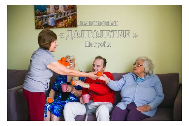 Фото  - Пансіонат для літніх людей Довголіття