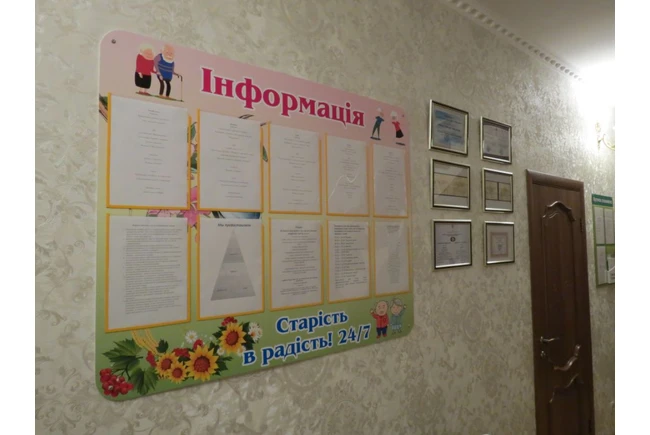 Фото  - Садиба для людей похилого віку «Пори року»