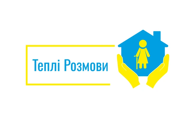 Фото  - Пансіонат для літніх людей «Теплі Розмови»